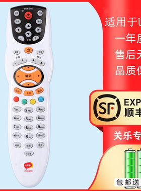 适用中山市广电网络广东有线电视机顶盒遥控器U互动随我控 东莞佳彩D669 D668E中山同洲N9101 HC2800高清数字