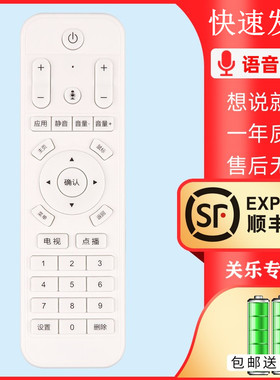 适用于灵云网络机顶盒遥控器Q3 Q5 Q7 S2 Q 适用于安卓蓝旭L1 V6 V8 S2 Q2 Q5 H8机顶盒芒果云 关乐原装款