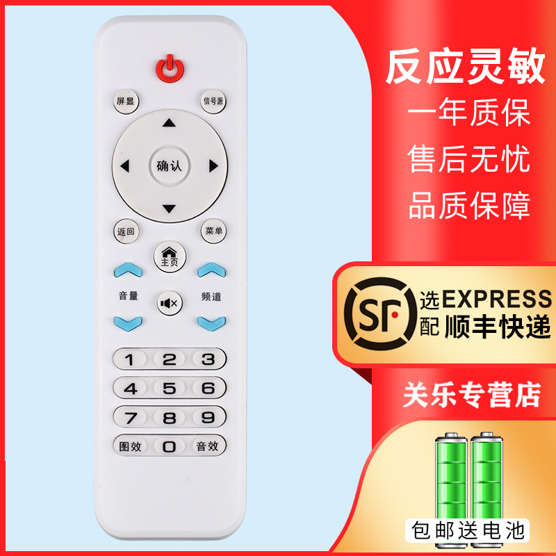 XY-900电视机遥控器赠送电池