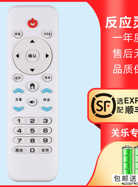 XY-900电视机遥控器赠送电池