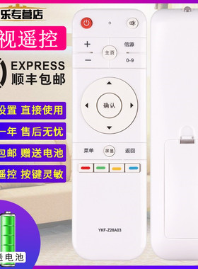 关乐适用于熊猫液晶电视机遥控器YKF-Z28A01 Z40A01通用长虹YKF-Z28A03 50/58D5S