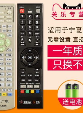 包邮 现货供应 适用于宁夏广电机顶盒遥控器 9九联科技高清数字电视遥控