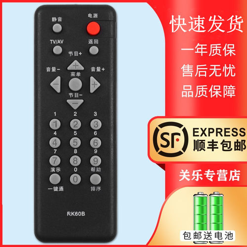 适用于长虹电视遥控器RK60B LT22620 26610 22620A 26620A 32620A 24630X 24639 LT24720FX LT22629关乐原装
