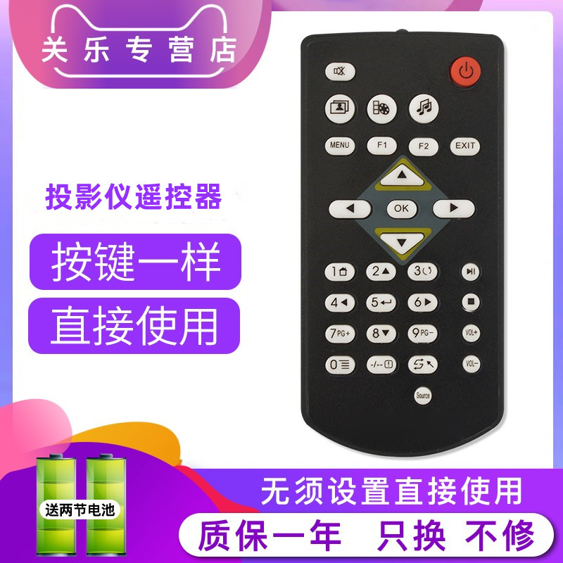 适用于COOLUX/酷乐视遥控器投影仪UTV LED微型投影仪/机X3S X2 X3+ A3+ X1 关乐原装