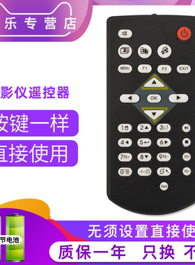 适用于COOLUX/酷乐视遥控器投影仪UTV LED微型投影仪/机X3S X2 X3+ A3+ X1 关乐原装