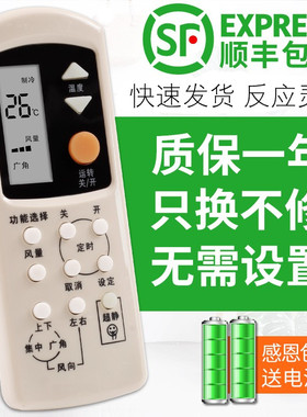 适用于National松下乐声空调遥控器A75C2045  A75C2155 2145 2157 75C812超静关乐原装款