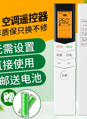 适用于美的/小天鹅空调遥控器万能 通用 RN08S/E1/BGKFR-35GW关乐原装版