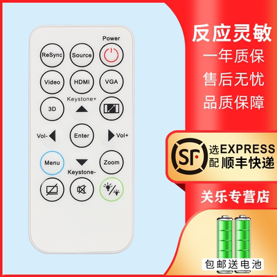 适用奥图码同款投影仪遥控器