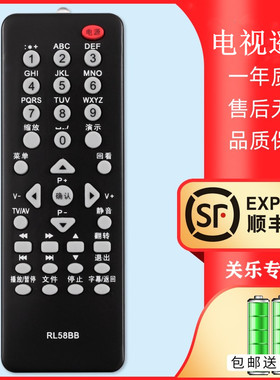适用长虹电视机遥控器oboni欧宝丽RL58B RL58BB RL58BA RL58A 58BA LT37639 LED32770X 42639F 32920EX 24760