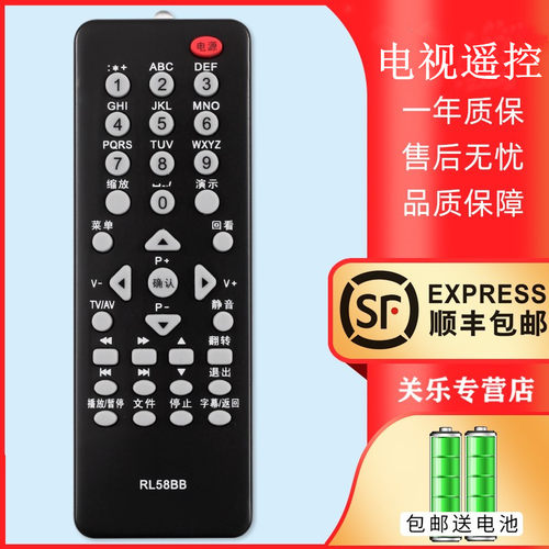 适用长虹电视机遥控器oboni欧宝丽RL58B RL58BB RL58BA RL58A 58BA LT37639 LED32770X 42639F 32920EX 24760