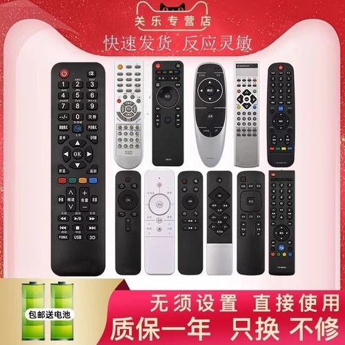 通用电视机遥控器适用于酷开