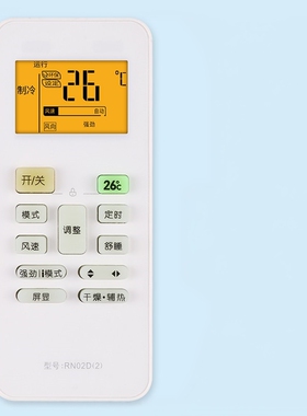 适用于Midea/美的空调遥控器RN02D(2)带背光通用小天鹅RN02D(X) KFR-23 26 35GW/DY-DH400(D3) 关乐原装款
