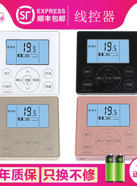 【4芯线控】适用于美的酷风风管机GC中央空调线控器4芯线控KJRF-90E/MBF 手操器