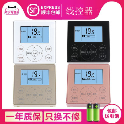 【4芯线控】适用于美的酷风风管机GC中央空调线控器4芯线控KJRF-90E/MBF 手操器