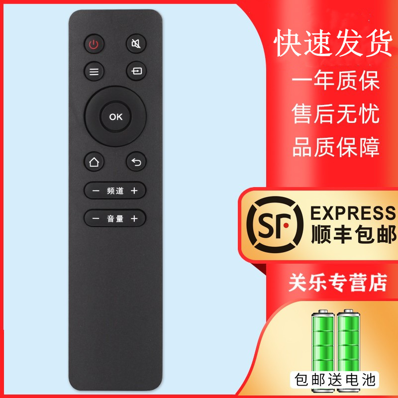 適用于飛利浦電視通用小飛遙控器