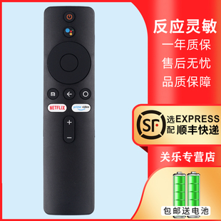 关乐适用小米电视国际版盒子投影仪遥控器蓝牙语音TV MI BOX S 3