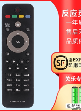 适用于飞利浦DVD遥控器赠送电池