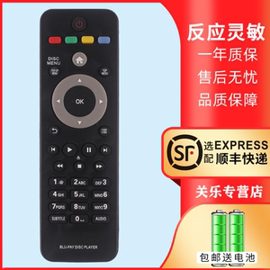 适用于飞利浦蓝光DVD遥控器BDP2700 3100 3200 3080 BDP2182/93