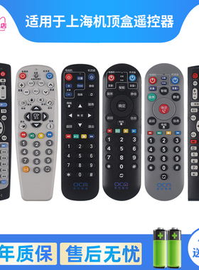 上海广电数字高清机顶盒遥控器一体机蓝牙AC9V300 9V301东方有线