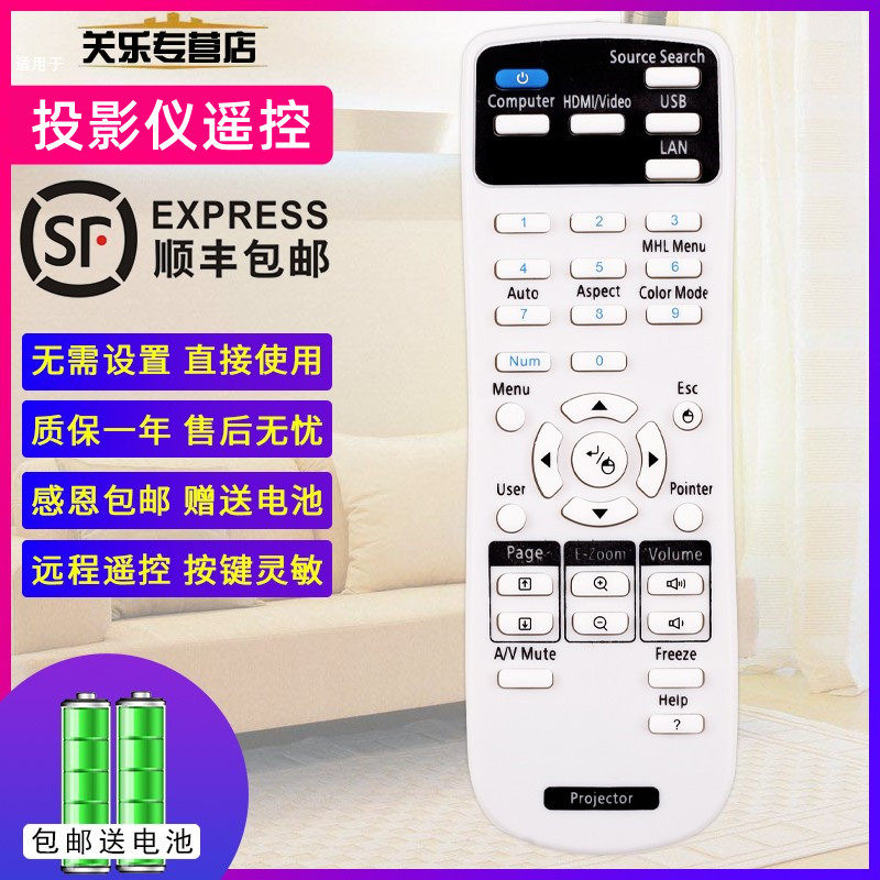 适用EPSON爱普生投影仪机遥控器通用 CB-S04 CB-S04E CB-X04 CB-W04 U04 CB-S03 EB-C760X 97H 98H S04 CB-97