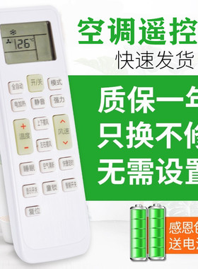 适用新迎燕空调遥控器万能通用 KF-26GW/S260 KKCQ-1A通用KKCQ-1X KFRd-36GW/XYMC美博樱花长虹创野 关乐原装