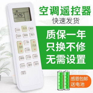 S260 KFRd 关乐原装 XYMC美博樱花长虹创野 26GW 36GW 1A通用KKCQ 适用新迎燕空调遥控器万能通用 KKCQ