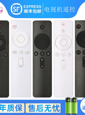 原装关乐适用小米遥控器小米电视小米盒子通用1/2/3/4S代红外蓝牙语音4A/4C增强版机顶盒万能摇控l32m5-az