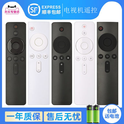 原装关乐适用小米遥控器小米电视小米盒子通用1/2/3/4S代红外蓝牙语音4A/4C增强版机顶盒万能摇控l32m5-az