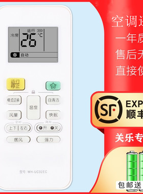 适用于Toshiba/东芝空调遥控器WH-UC02EC KFR-36GW柜机挂机天花机