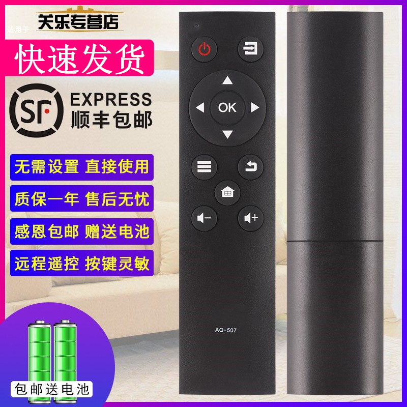 关乐适用于SANYO三洋电视遥控器AQ-507通用AQ-507A 43CE1270 39CE1270 32CE1270 49CE1831D2 43CE1270D1 影音电器 遥控器 原图主图