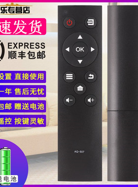 关乐适用于SANYO三洋电视遥控器AQ-507通用AQ-507A 43CE1270 39CE1270 32CE1270 49CE1831D2 43CE1270D1