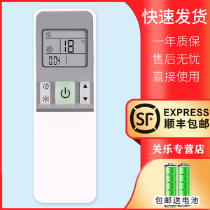 关乐支持海信中央吸顶机嵌入式空调遥控器HY-H1-02(C) Y-H1-02(C)