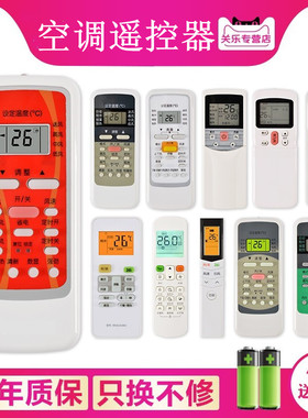 关乐适用Midea美的空调遥控器通用所有美的挂机柜机中央空调RN02A RN51K RN02S6(2S) 02S8 RN02D/BG RN02JS13