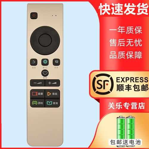 关乐遥控支持海信电视机智能遥控器CN5A58 LED58EC550UA通用CRF5A58 LED55/65EC780UC LED50/65M5600UC