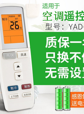 适用于格力空调遥控器万能通用背光YADOF YADOF1幸福岛宝湾Q力Q迪T迪Q派