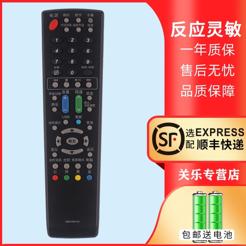 适用于夏普电视机遥控器赠送电池
