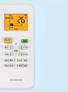 适用于美的变频空调遥控器RN02S4/BG带背光通用RN02S1/RN02S2 S3/S4/S5/BG KF-23GW/BP2N1Y-R(2/3)关乐原装款