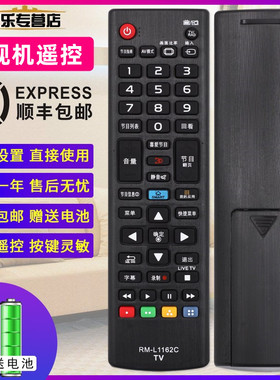 适用于LG电视遥控器通用款万能型RM-L1162C ANMR500G4K寸遥控制器智能网络液晶电视机万能摇控板关乐原装款
