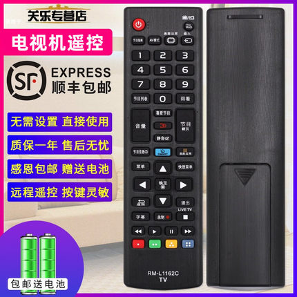 适用于LG电视遥控器通用款万能型RM-L1162C ANMR500G4K寸遥控制器智能网络液晶电视机万能摇控板关乐原装款