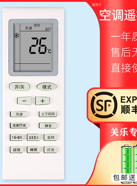 适用于Pamosautc Pamtonic天津 松夏 松下 日松 新飞天松空调遥控器002A 002B OO2B遥控板关乐原装版