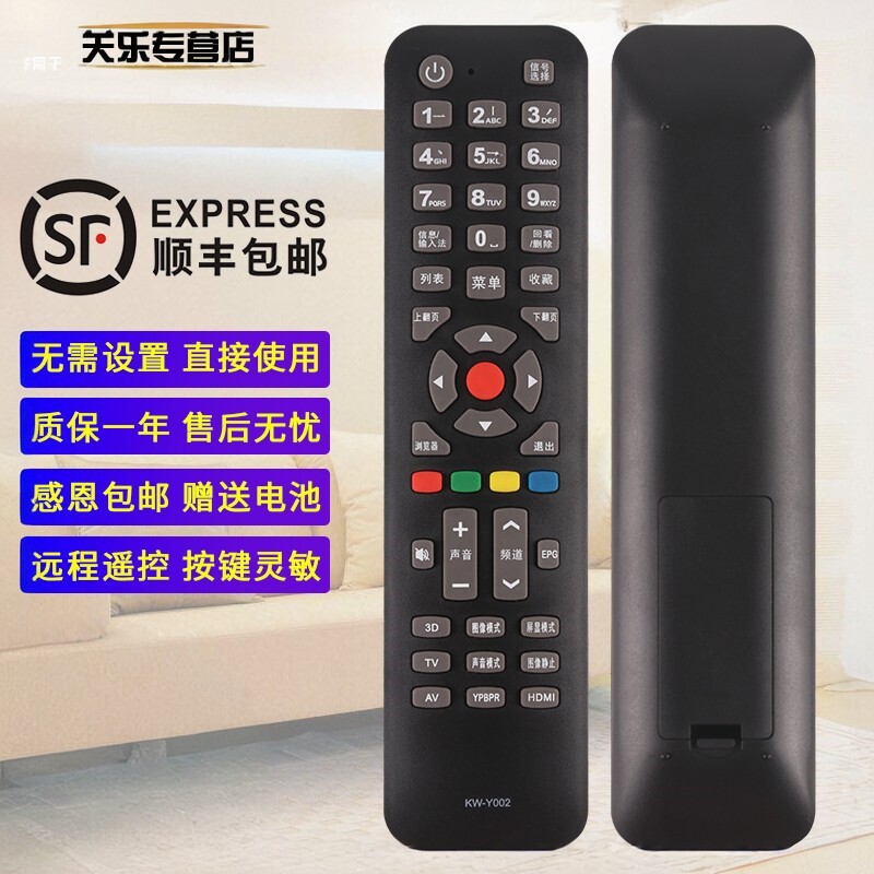 适用于康佳遥控器液晶电视遥控器KW-Y002通LED40F/42F1300NF LED42F3700NF 48F3700NF 47F3550F关乐原装款