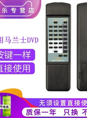 适用于马兰士/飞利浦 marantz CD机遥控器RC-63CDCD63SE CD67SE CD-19A CD931 951 19A63SE67SECD53CD48SE