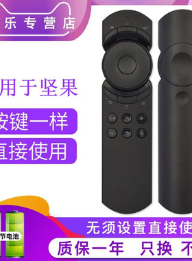 适用于坚果投影仪遥控器红外通用J9/S2/S1/S1pro/v10/P1/P2/G3/G3pro/J6/J6s/C6/J7spro/M6/C7