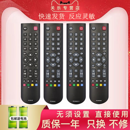 适用于TCL液晶电视遥控器关乐原装通用RC2000C RC200 3D RC2000C11 2000C02  L32F3301B L42E5300D  L2611FBD