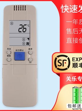 关乐支持海信空调遥控器RCH-6016VA通RCH-144-1 RCH-5016VA RCH-5201NA RCH-2888NA RCH-26NA