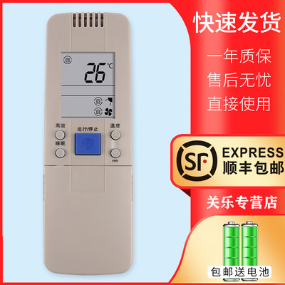 关乐支持海信空调遥控器RCH-6016VA通RCH-144-1 RCH-5016VA RCH-5201NA RCH-2888NA RCH-26NA