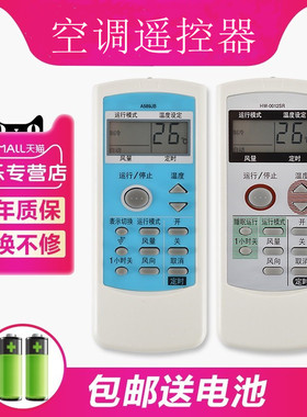 适用于夏普空调遥控器万能通用A589JB A601JB 0012SR A521JB 关乐原装版