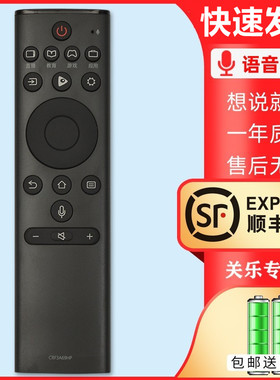 关乐遥控支持海信网络语音电视遥控器CRF3A69HP HZ43A65 HZ49/55/58/65/75A65 /H50/75E7A H55/65E75A