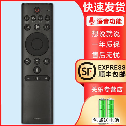 关乐遥控支持海信网络语音电视遥控器CRF3A69HP HZ43A65 HZ49/55/58/65/75A65 /H50/75E7A H55/65E75A