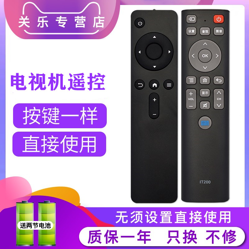 适用于看尚CANTV网络液晶电视机遥控器IT200通用F55 V50 C43 C49S D320 CANT V43 C42S D220 IT160关乐原装